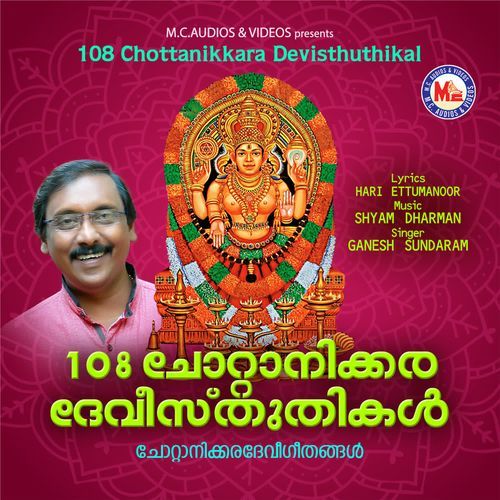 108 Chottanikkara Devisthuthikal
