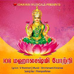 108 Mahalakshmi Potri | 108 மஹாலக்ஷ்மி போற்றி-IhAOBB5VBGQ