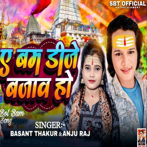 A Bam DJ Bajav Ho1