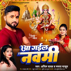 Aa Gail Navmi (Devi Geet)