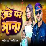 Aade Par Aana