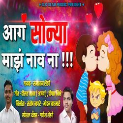 Aag Sonya Majh Nav Na