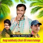 Aagi aakhatij chori dil maro tutego