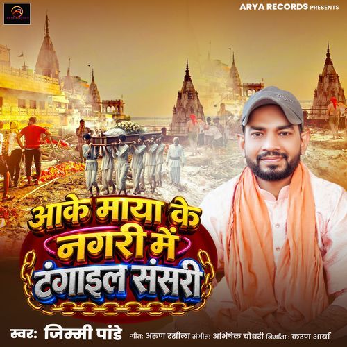 Aake Maya Ke Nagari Me Tangayil Sansari