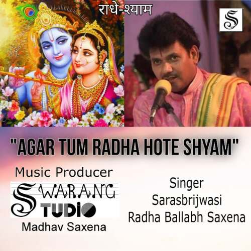 Agar Tum Radha Hote Shyam