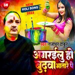Agarailu Ho Budhawa Bhatar Pe (Bhojpuri)