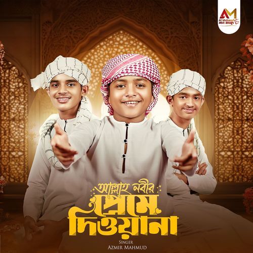 Allah Nobir Preme Diwana