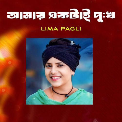 Amar Ektai Dukkho (Part-163)