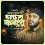 Andhar Kobor