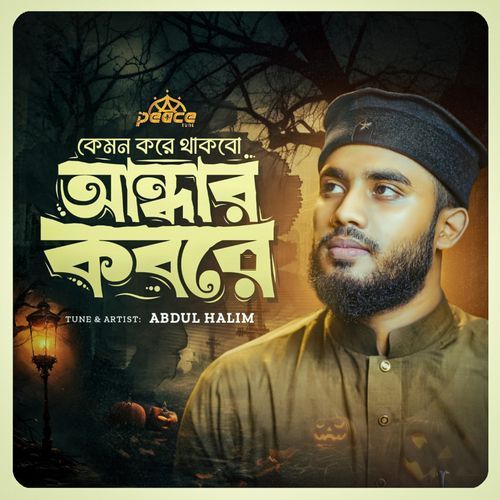 Andhar Kobor