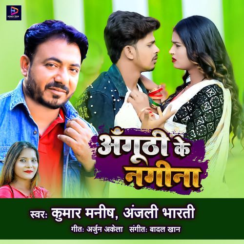 Anguthi Ke Nagina