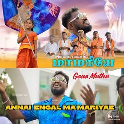 Annai Engal Ma-Mariyae - Gana Mannar Muthu