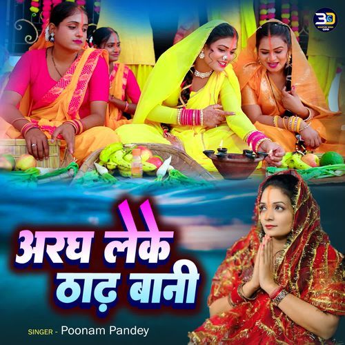 Arag Leke Thaad Bani