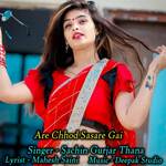 Are Chhod Sasare Gai