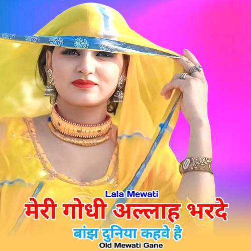 जांघन मे जेल भोंडसी छातिन पे अदालत