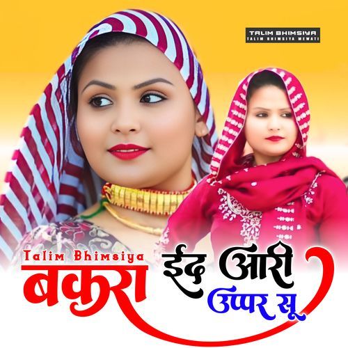बकरा ईद आरी उप्पर सू