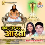 Baba Tor Bar Aarti (Panthi Geet)