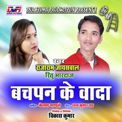 Bachpan Ke Vada-Jys4AyIHUVo