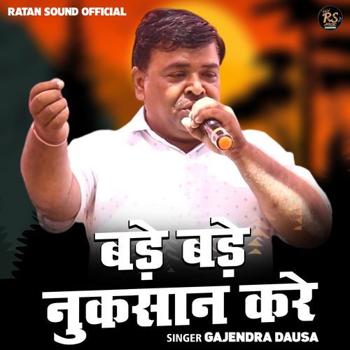 Bade Bade Nuksan Kare
