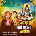 Badi Dur Bate Raur Nagariya