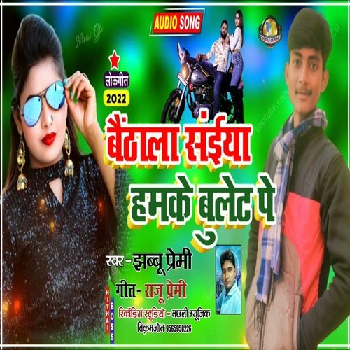 Baithala Saiya Hamke Bullet Pe