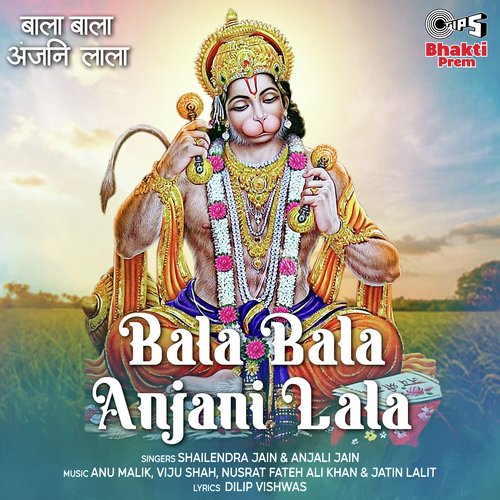 Bala Bala Anjani Lala