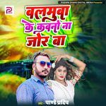 Balamuba Ke Kawano Na Jor Ba