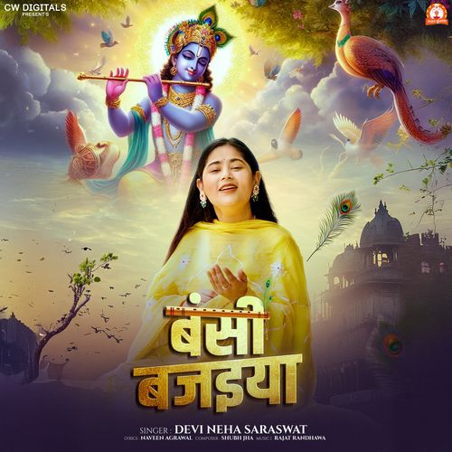 Bansi Bajaiya