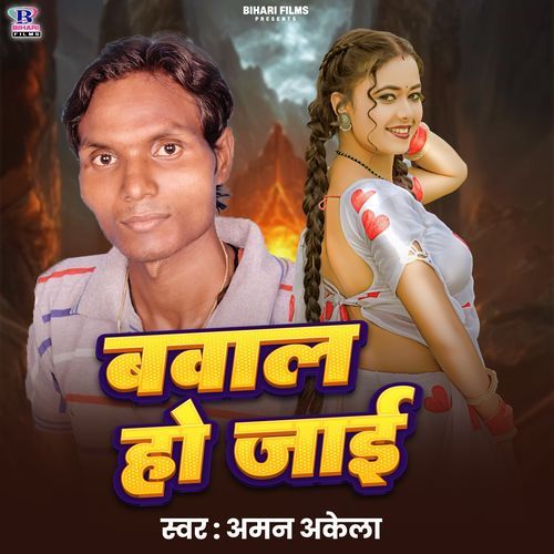 Bawal Ho Jai