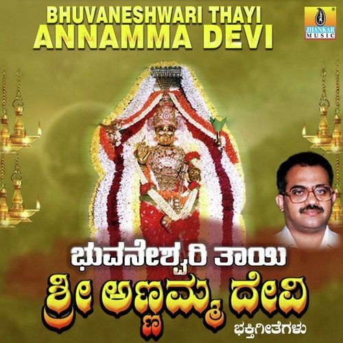 Bhuvaneshwari Thayi Annamma Devi
