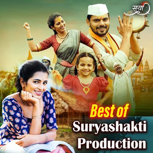 Best of Suryashakti Production