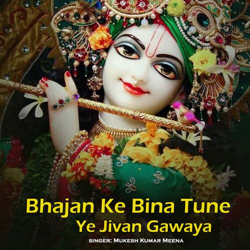 Bhajan Ke Bina Tune Ye Jivan Gawaya