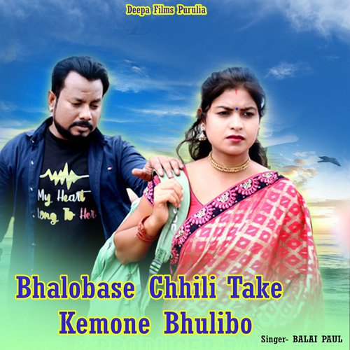 Bhalobase Chhili Take Kemone Bhulibo