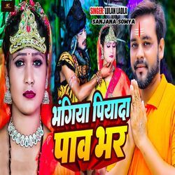 Bhangiya Piyada Paw Bhar-BC8iBhBGZ2U