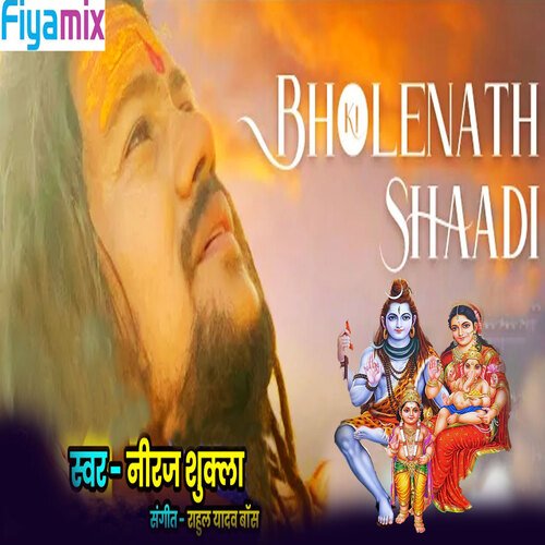 Bholenath Ki Saadi