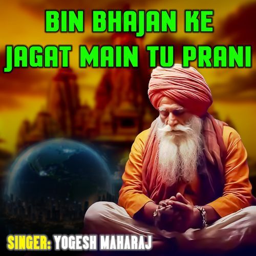 Bin Bhajan Ke Jagat Main Tu Prani