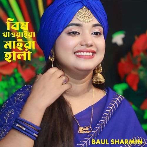 Bish Khawaiya Maira Hala
