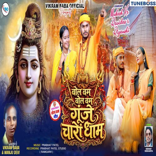 Bol Bam Bol Bam Gunje Charo Dham