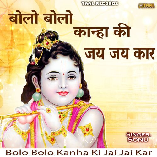 Bolo Bolo Kanha Ki Jai Jai Kar