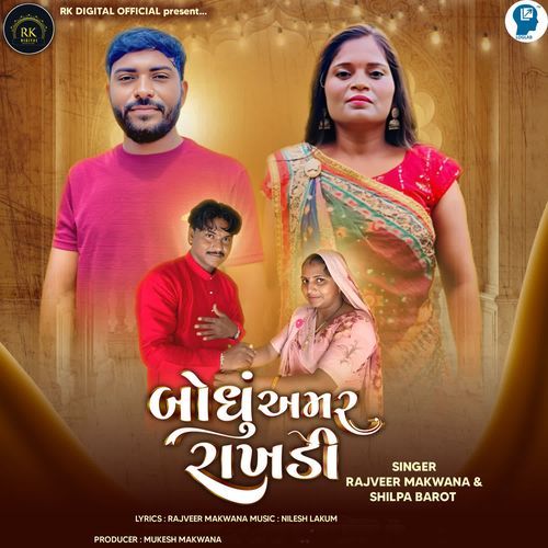 Bondhu  Amar Rakhdi