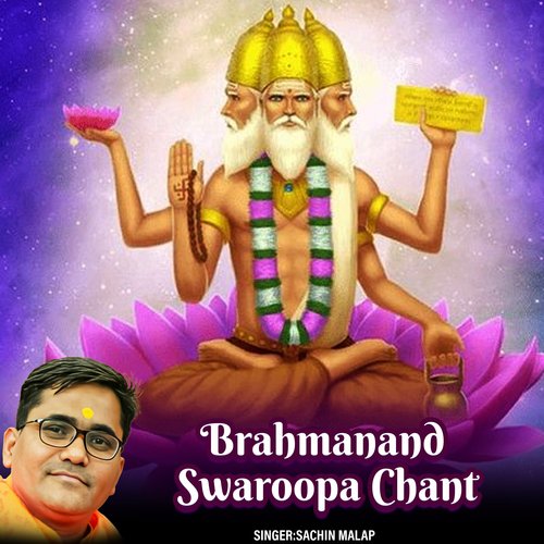 Brahmanand Swaroopa Chant