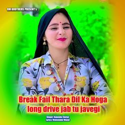 Break Fail Thara Dil Ka Hoga long drive jab tu javegi