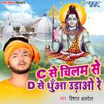C Se Chilam Se D Se Dhua Udao Re