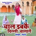 Chaal Ibakai Delhi Chaalaage