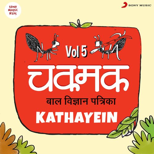 Chakmak Kathayein, Vol. 5