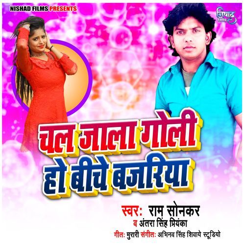 Chal Jala Goli Ho Biche Bajariya