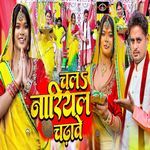 Chala Nariyal Chadhawe