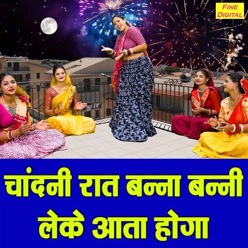 Chandani Raat Banna Banni Leke Aata Hoga