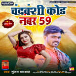 Chandravanshi Code Number 59