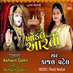 Char Dhamni Khodalma Ni Aarti